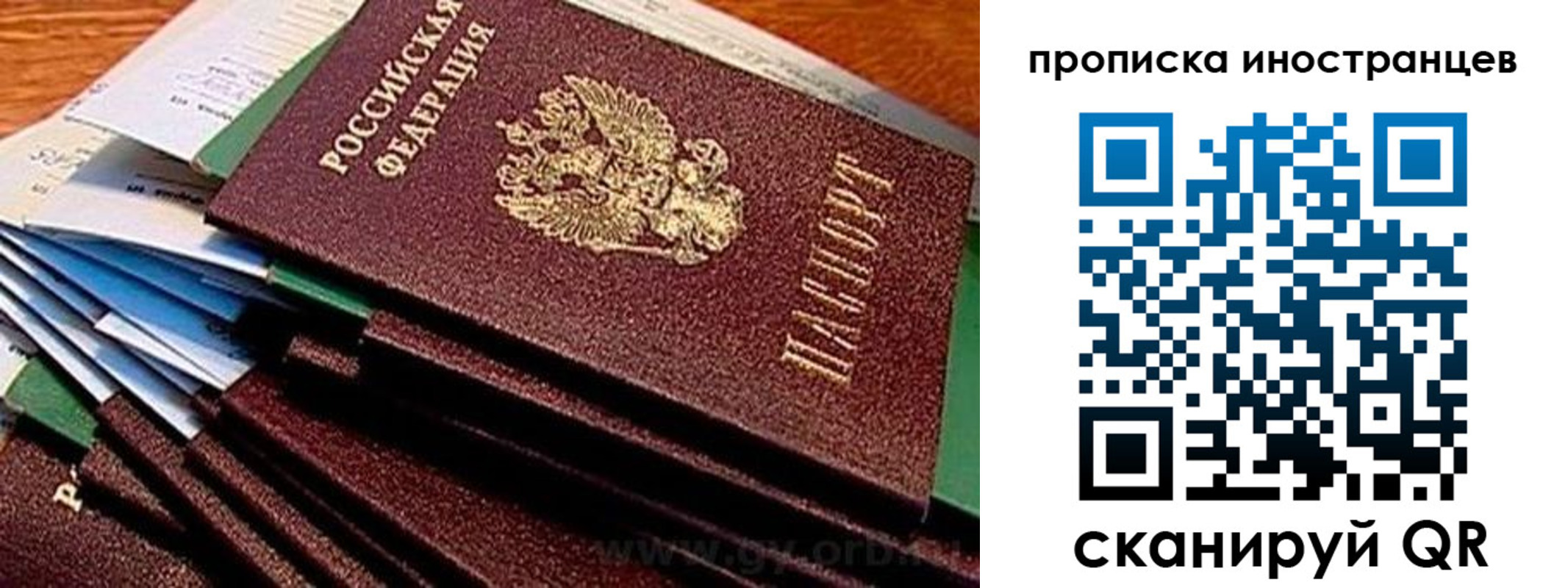 временная регистрация в Туапсе